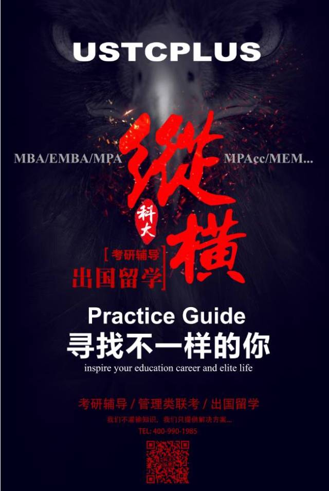 19管理类联考政策导读丨MBA、MPA、MEM报