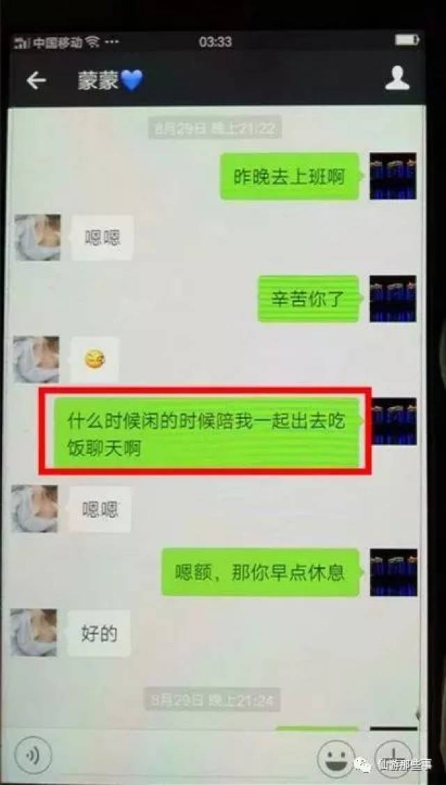 福建一少妇被老公劈腿,老公与小三聊天记录流出!
