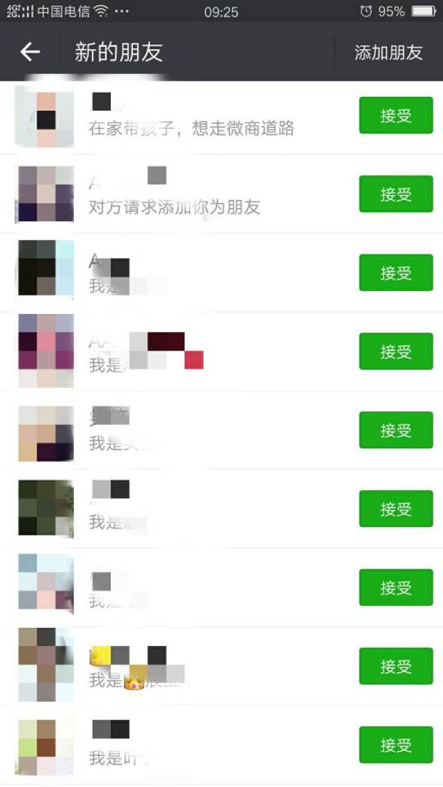 微信三千人真实截图,微信4000好友数量截图 如何利用微信群快速引流5000人的实战技巧
