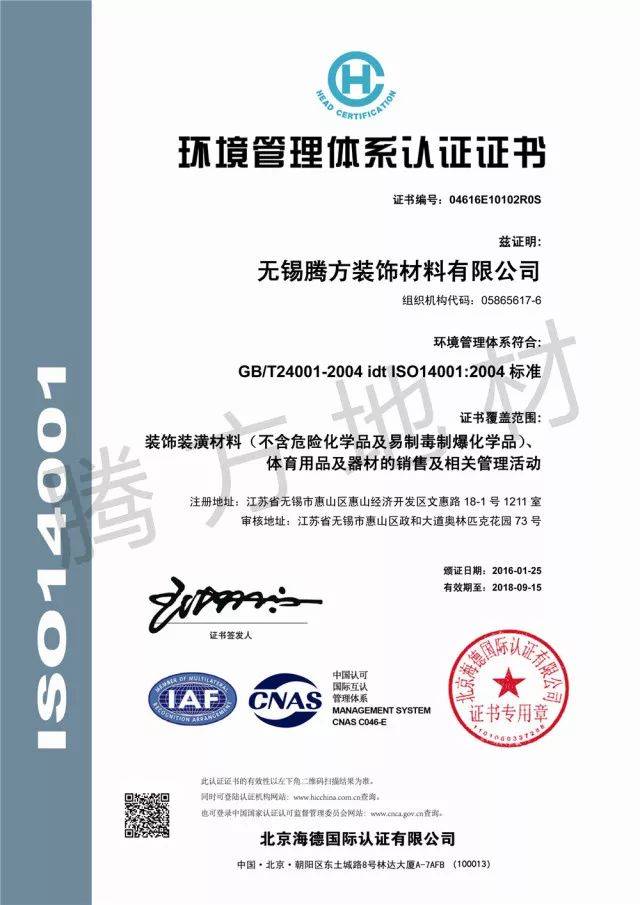 ce证书iso9001 iso14001