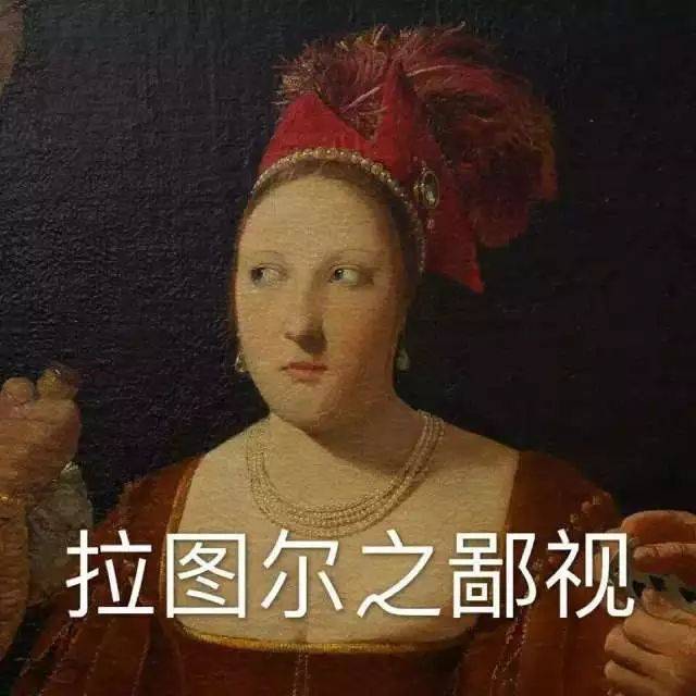 最新一波世界名画表情包,赶紧收藏