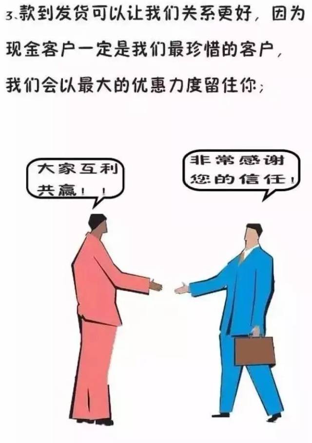 做生意为什么不能赊账,一张图告诉你真相!-搞笑频道