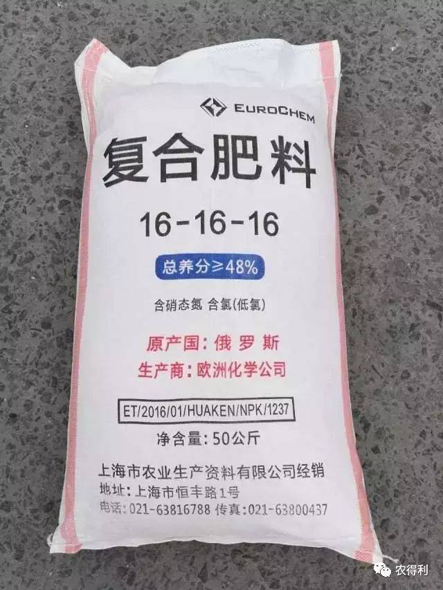 真材实料好肥料---俄罗斯16-16-16复合肥(欧化)_手机搜狐网