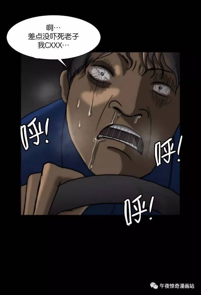 原住民恐怖漫画,一篇有进击巨人既视感的漫画