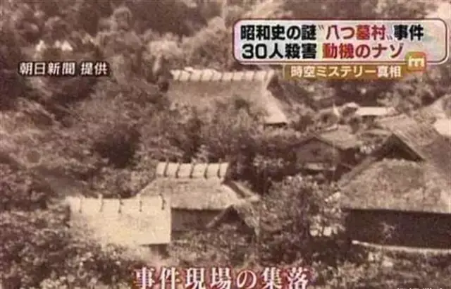 究竟「杉泽村」是否真的存在过?