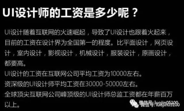 UI设计行业就业前景潍柴机械设计图片