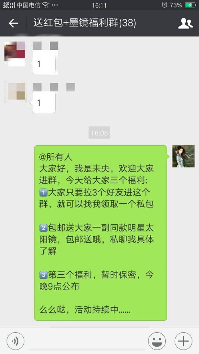 如下: 然后在活动过程中,陆续有人拉人进群,对吧,拉3个,你