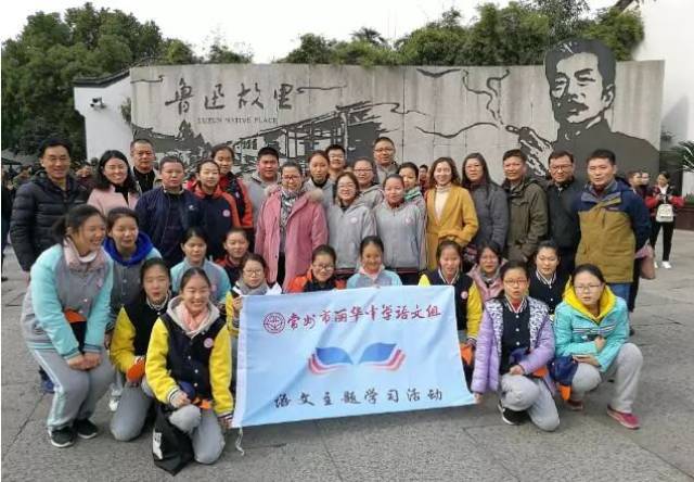 常州市市北实验初级中学