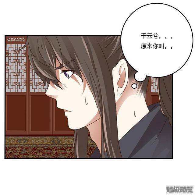 《通灵妃》愤怒的吻
