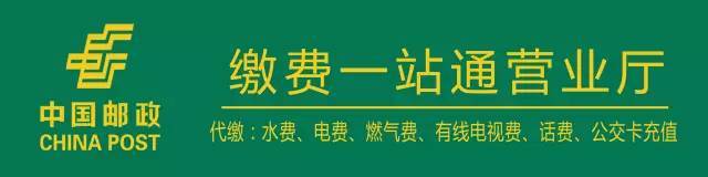 (本文送红包)关于包头市水,电费,煤气费 缴纳 的问题!