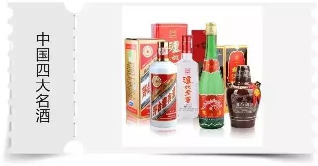 扫盲!中国白酒的"列级"排名(强烈建议收藏)