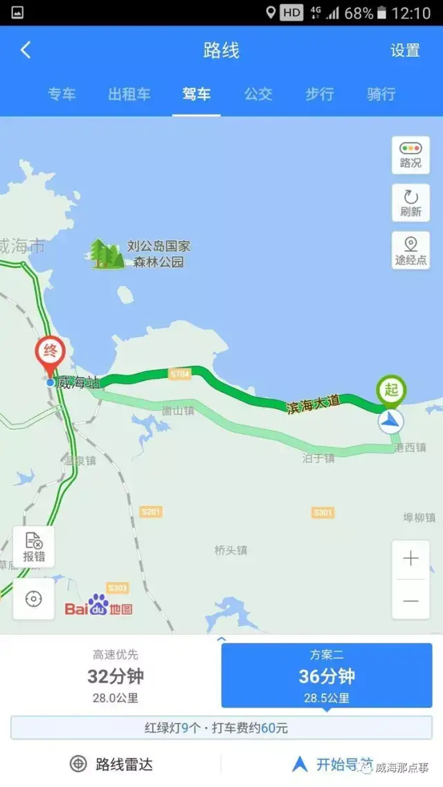 楼盘点评|荣成那香海看房记