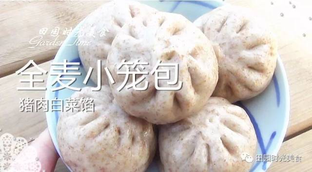 全麦小笼包 发面新方法 揉面更轻松