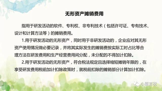 加速折旧费用 25939c8d2646449396d3c9dc01f80479.jpeg