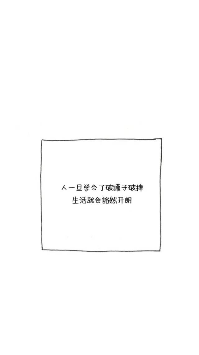 【文字控】毒鸡汤手机壁纸