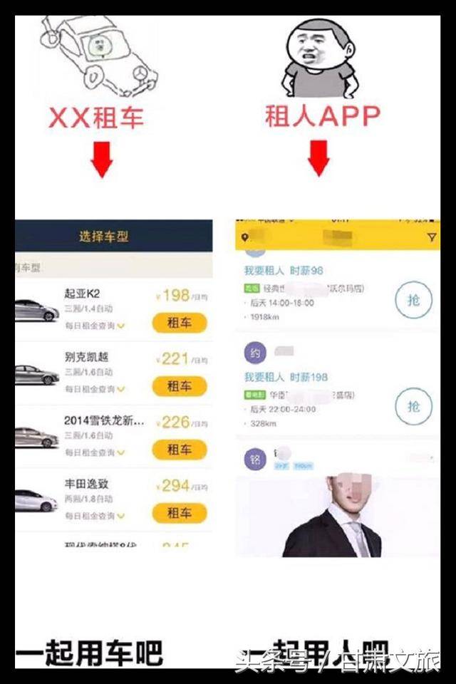 "租人"app违法吗?陪吃陪玩还可当女朋友!