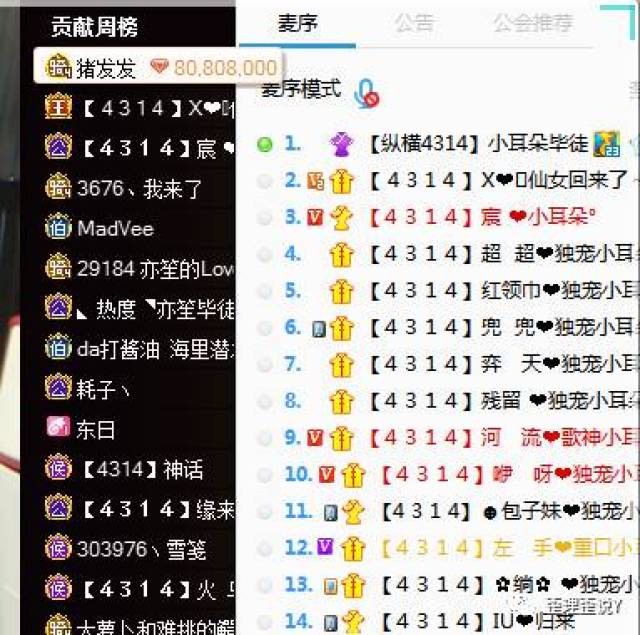 夏夏淡出歪歪已很久了, 一直在花椒,据说我一人哥也在外站!