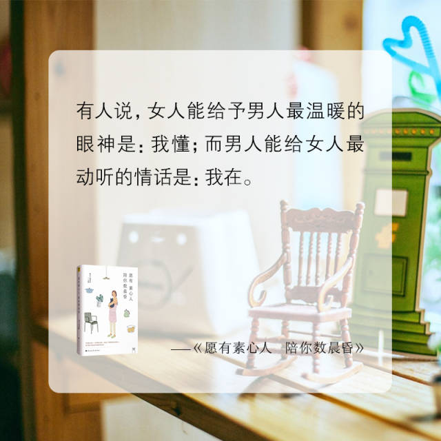 爱一个人容易,长情却不易.