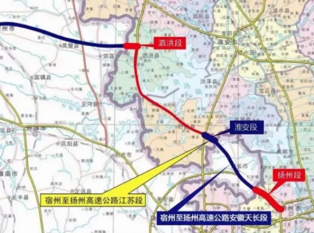 宿州至扬州高速公路是苏皖两省新一轮高速公路规划的重要组成部分,起