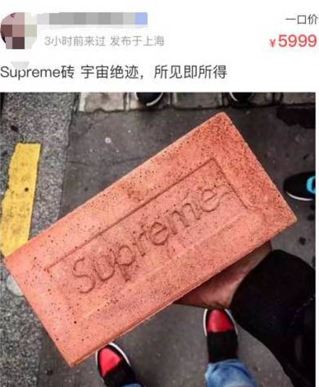 一块砖头要价六千?宇宙潮牌奥秘何在?