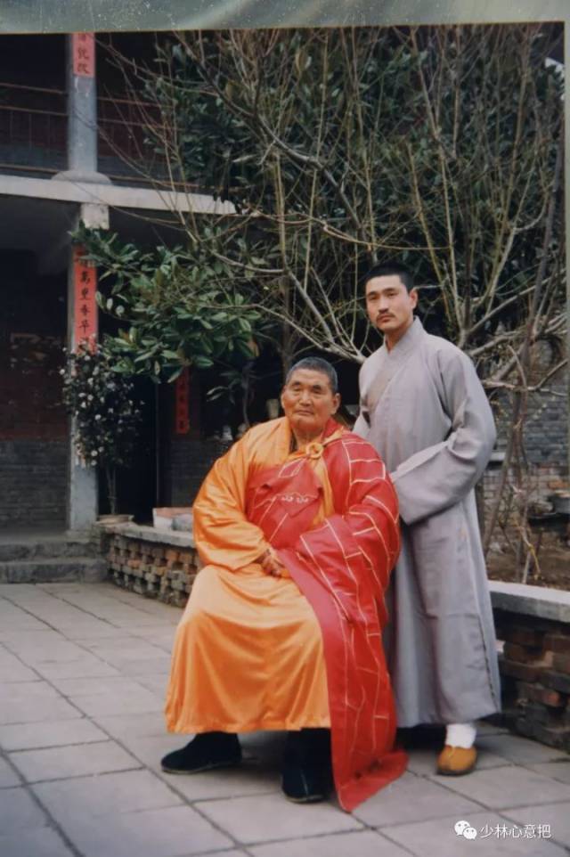 少林寺前住持释素喜大和尚与徒弟释德建 中华人民共和国1991,第一届