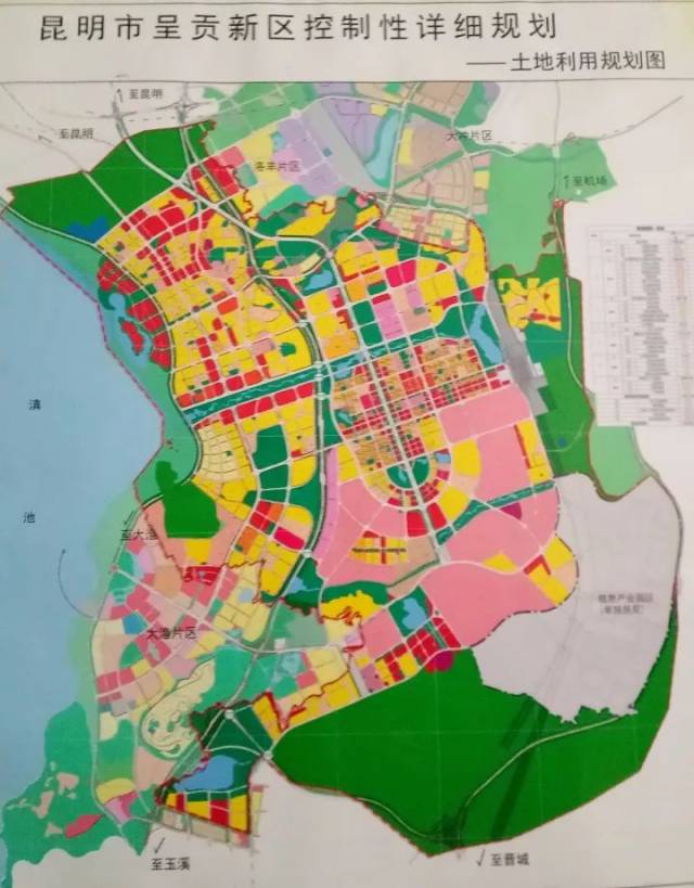 呈贡新区土地利用规划图