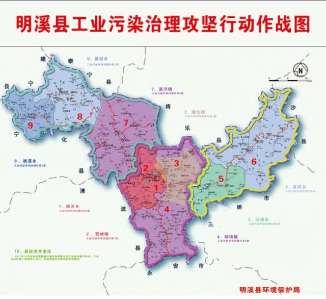 明溪县工业污染专项治理攻坚初显成效