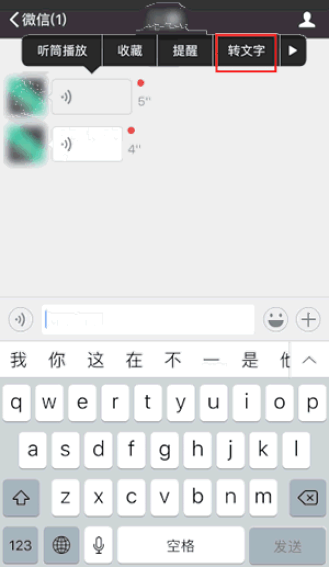 ios版微信永远比安卓快一步,盘点几个超实用的微信小技巧