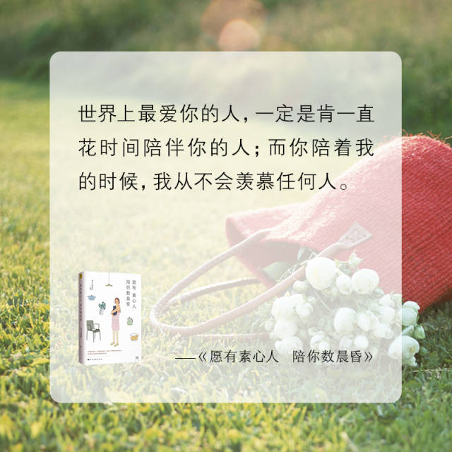 爱一个人容易,长情却不易.