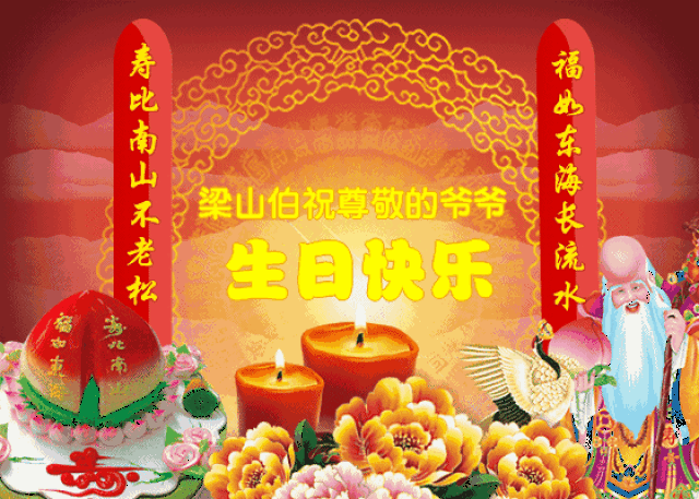 生日贺词长辈 搜狐网