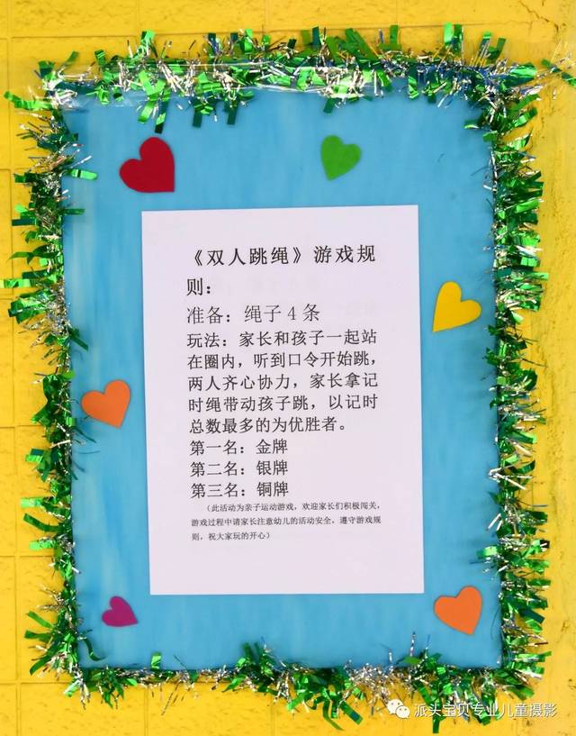 幼儿园根据孩子的年龄特点,精心设置了丰富多彩的游戏活动.