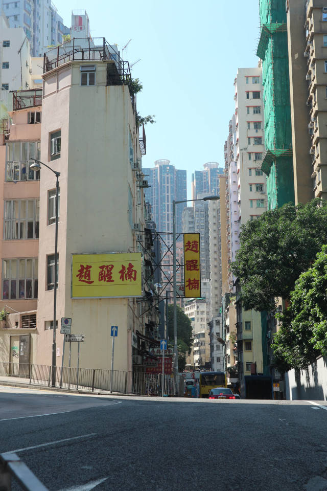 散步香港西环,在大排档找到小时候的塘西味道