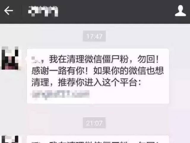 别动不动免费清理僵尸粉