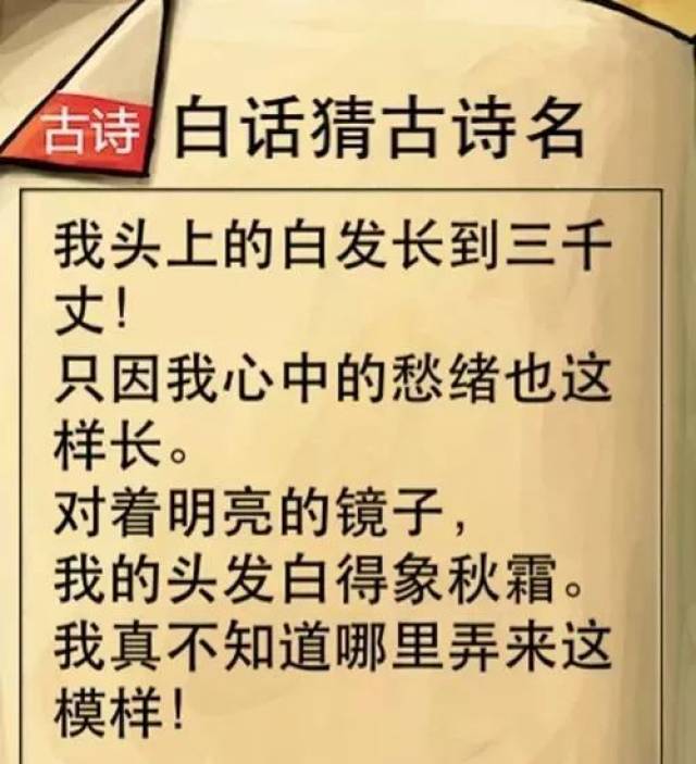 看图猜古诗,求答案!群里的朋友猜一猜,看谁是高手!