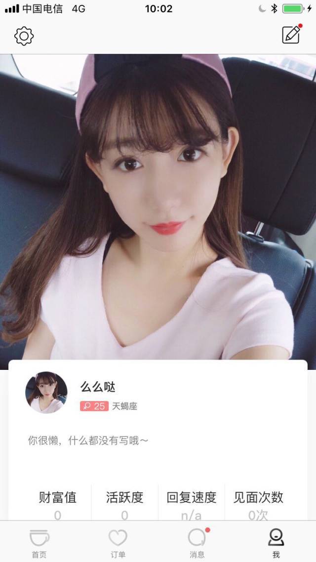 颠覆三观!"租人" app竟能租到美女大学生,价格几十到几百.或涉及靖江!