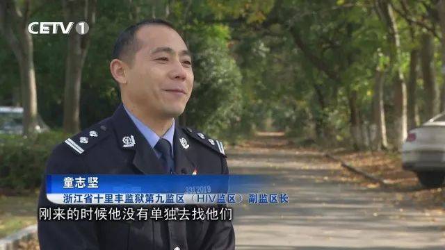 《高墙里的红丝带》--CETV-1 深度报道浙江省