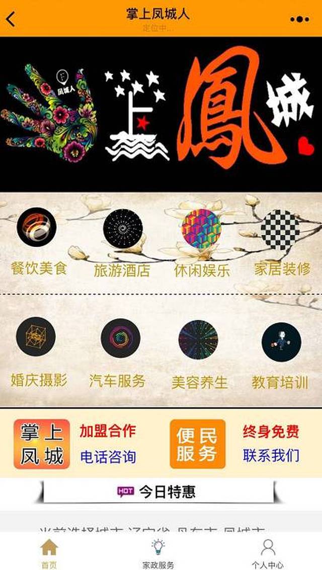 凤城网站包年推广 搜狐网