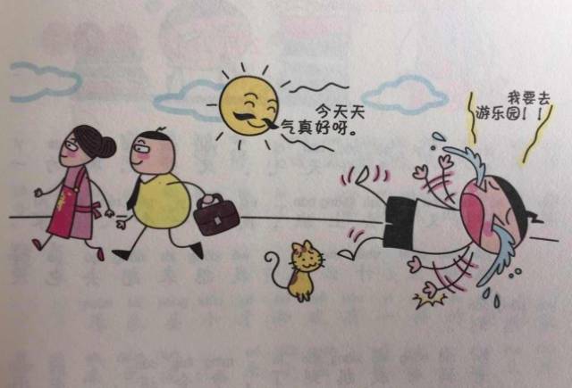 倒霉的开学前/米小圈上学记
