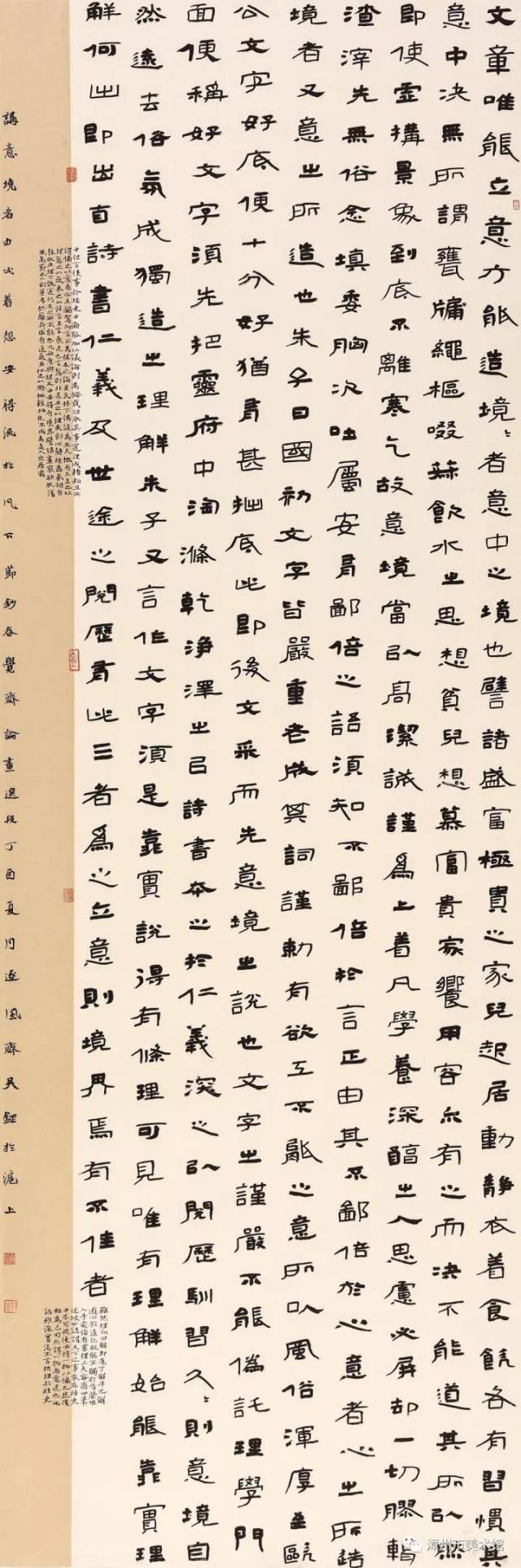 【学习】"全国第四届青年书法篆刻作品展"高清作品三