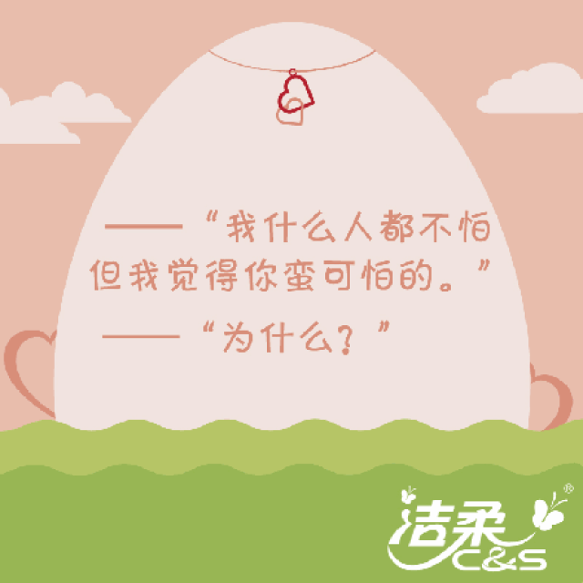 【纸想撩你】shi力反转撩妹情话惊喜上线!