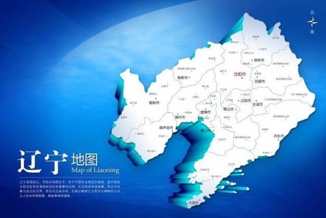 辽宁省会在何地 3d9e1c3a70064e3681825fd2761a77af.jpeg