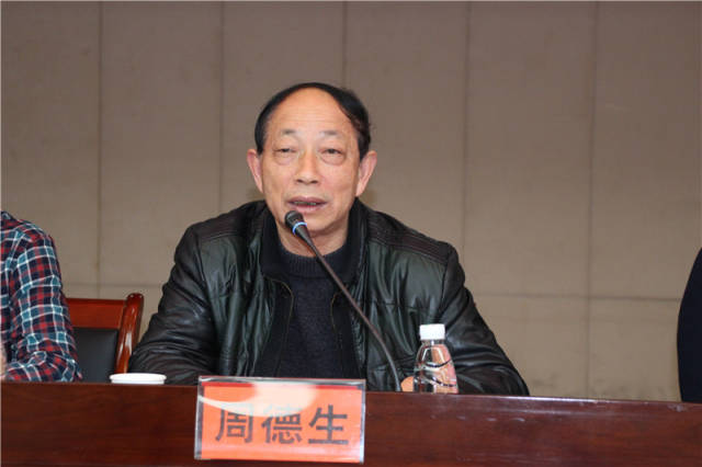 常德市卫计委副主任,市医学会会长周德生讲话