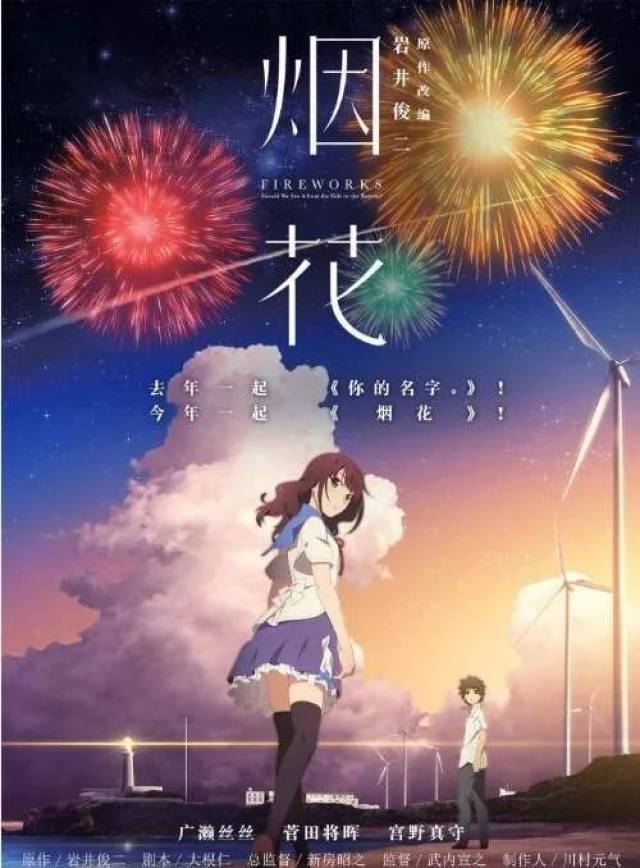 【华旭热映】《烟花》重现夏日烟花绽放,不变爱恋一生