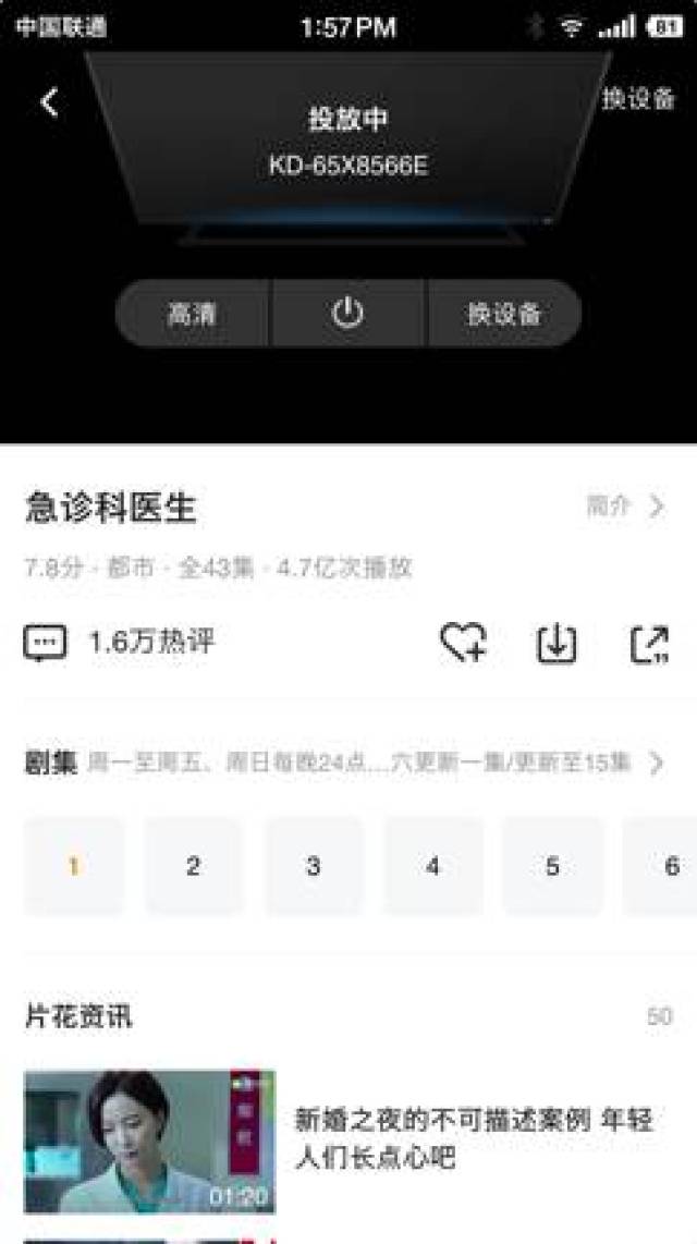 新入手65X8566E│原来电视还能有这么多应