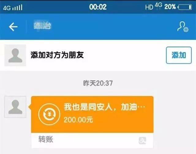 社区,男童父亲单位送来2万善款, 大量陌生人通过 微信,支付宝转账献