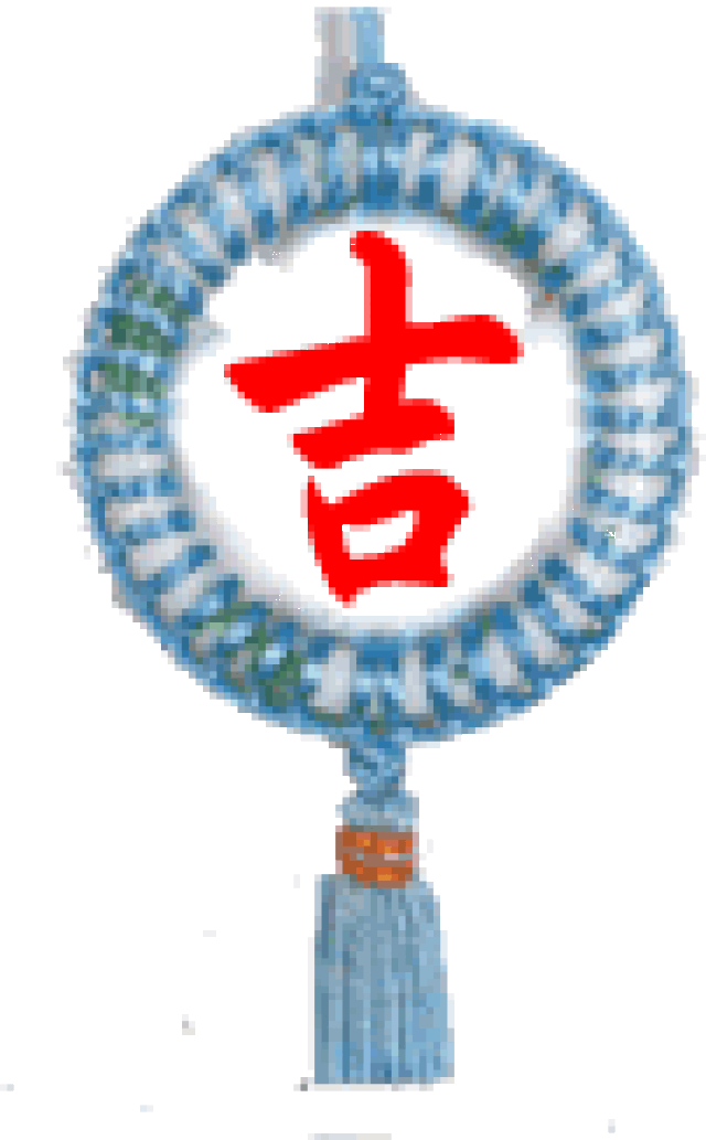 【东方音乐文学】同题:吉祥(第200期)