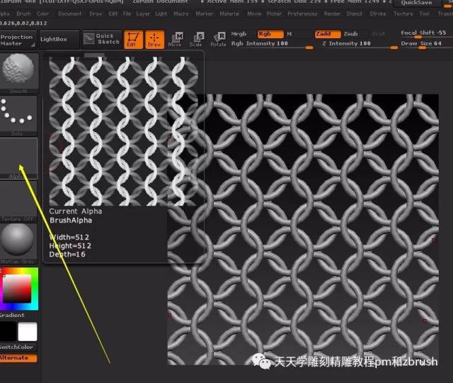 zbrush中alpha制作技巧——zbrush教程