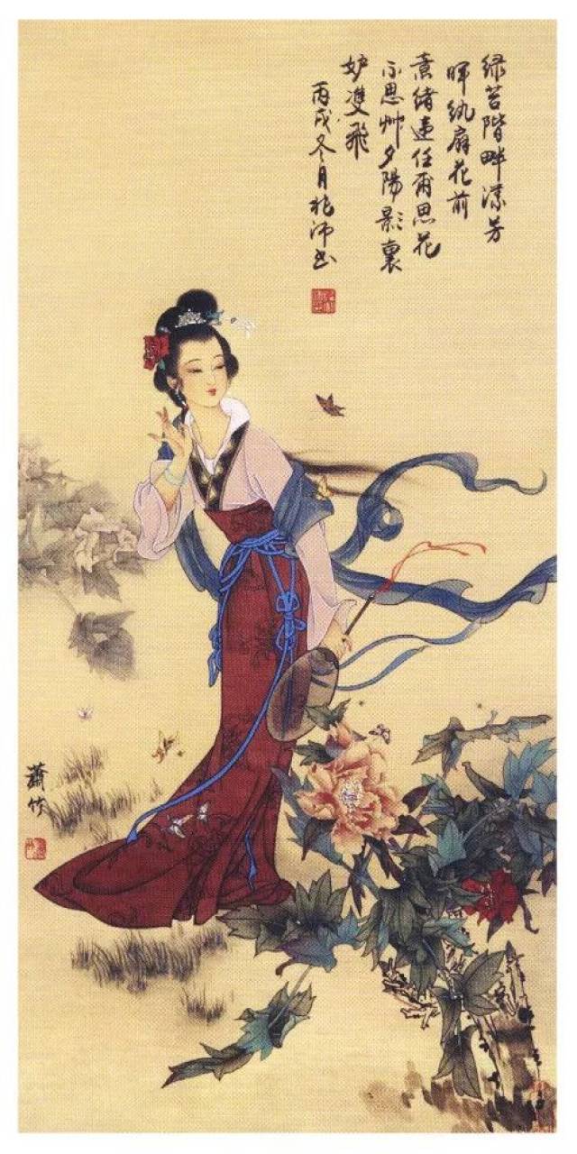02,薛宝钗