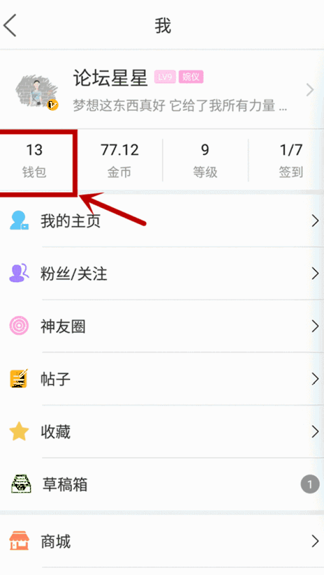 单票 票 票据 屏幕截图 软件窗口截图 500_888 竖版 竖屏 gif 动态图