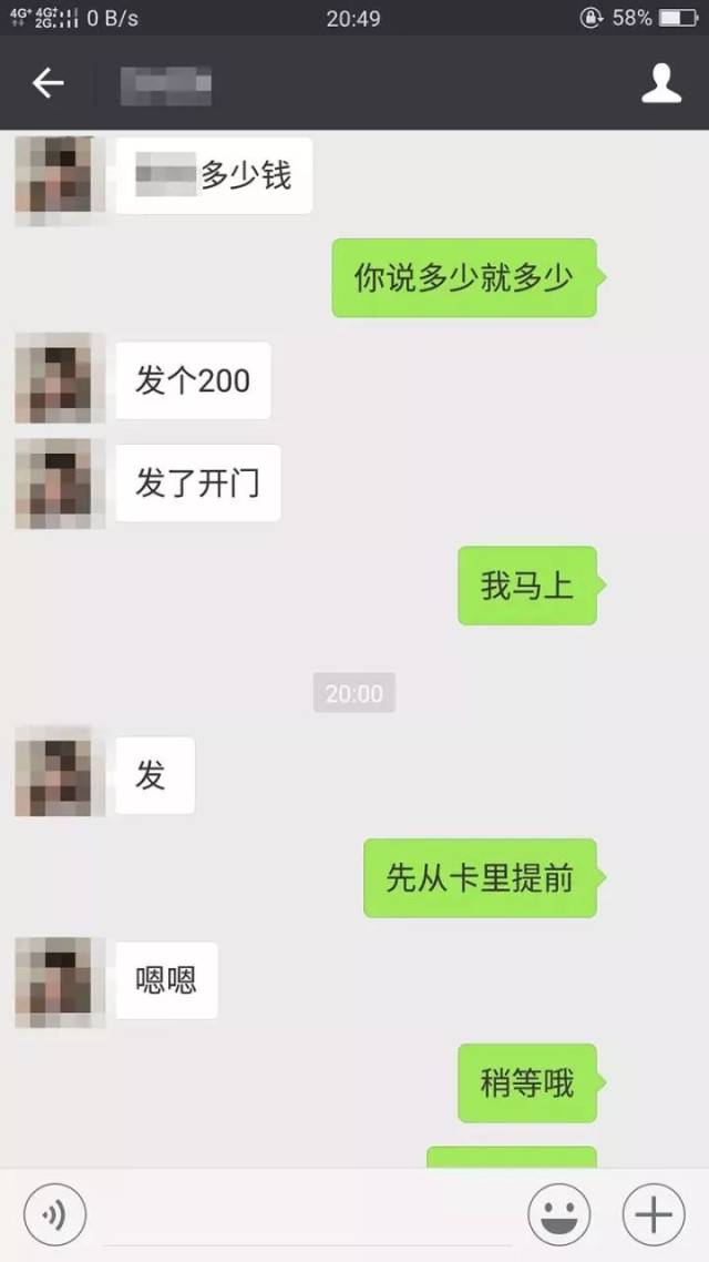 高安一男子约已婚妇女xx聊天记录曝光,太劲爆了,结局惨不忍睹